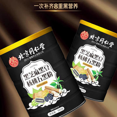 北京同仁堂黑芝麻黑豆核桃五黑粉