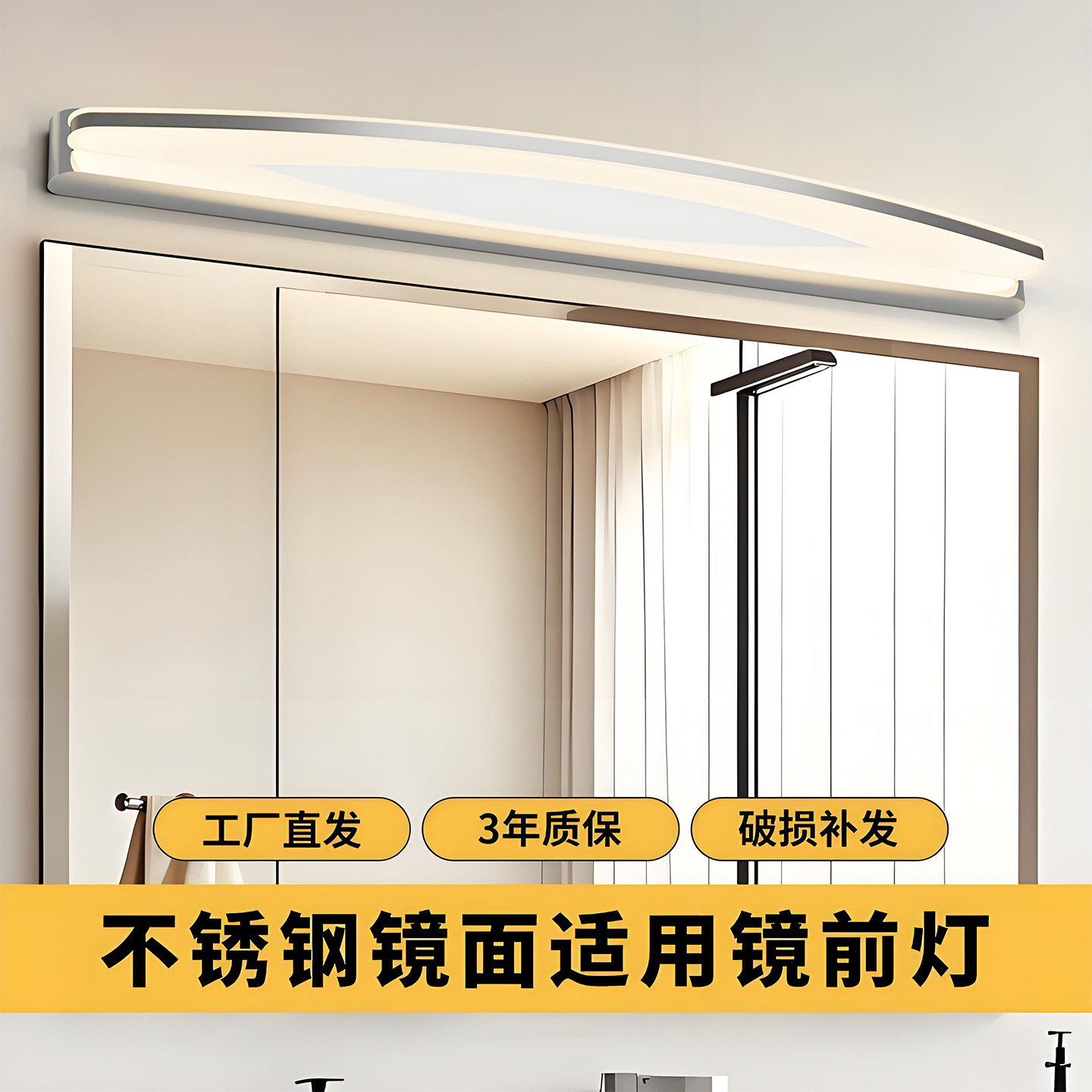 胜保罗 LED镜前灯时尚简约浴室卫生间不锈钢镜灯防雾防潮壁灯