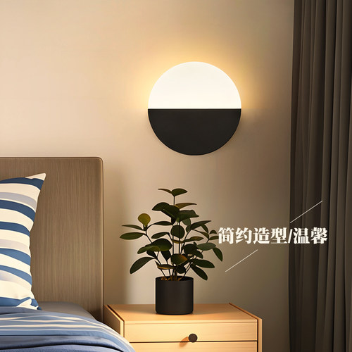 北欧风现代简约个性圆形书房壁灯