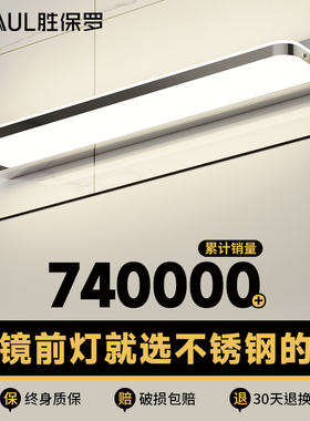 镜前灯 免打孔led浴室卫生间梳妆灯镜子灯壁灯现代简约北欧镜柜灯