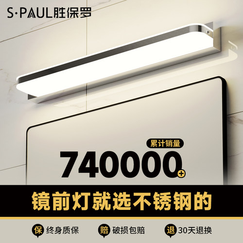 镜前灯免打孔卫生间北欧现代简约