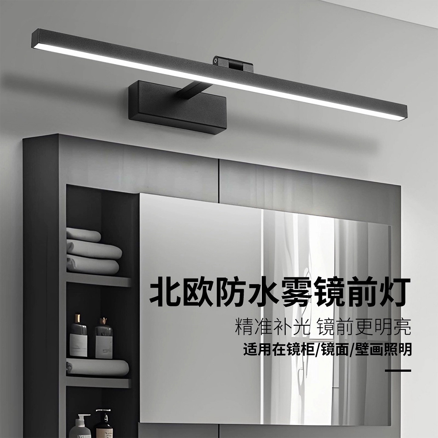 镜前灯led 防雾浴室卫生间镜灯壁灯简约现代酒店镜柜灯镜子灯
