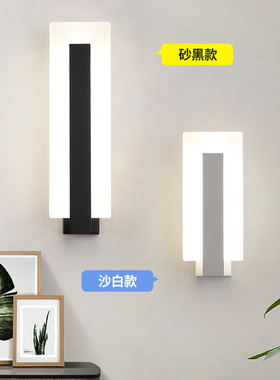 led壁灯 简约大气长方形床头灯壁灯卧室客厅走廊过道楼梯背景墙灯