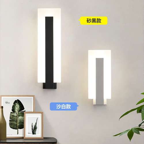 led壁灯 简约大气长方形床头灯壁灯卧室客厅走廊过道楼梯背景墙灯
