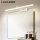 浴室柜镜前灯卫生间免打孔LED北欧镜柜梳妆台镜灯现代简约浴室灯