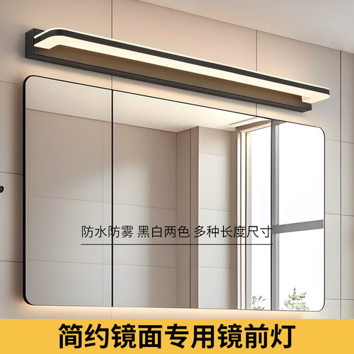 镜前灯卫生间免打孔北欧现代简约