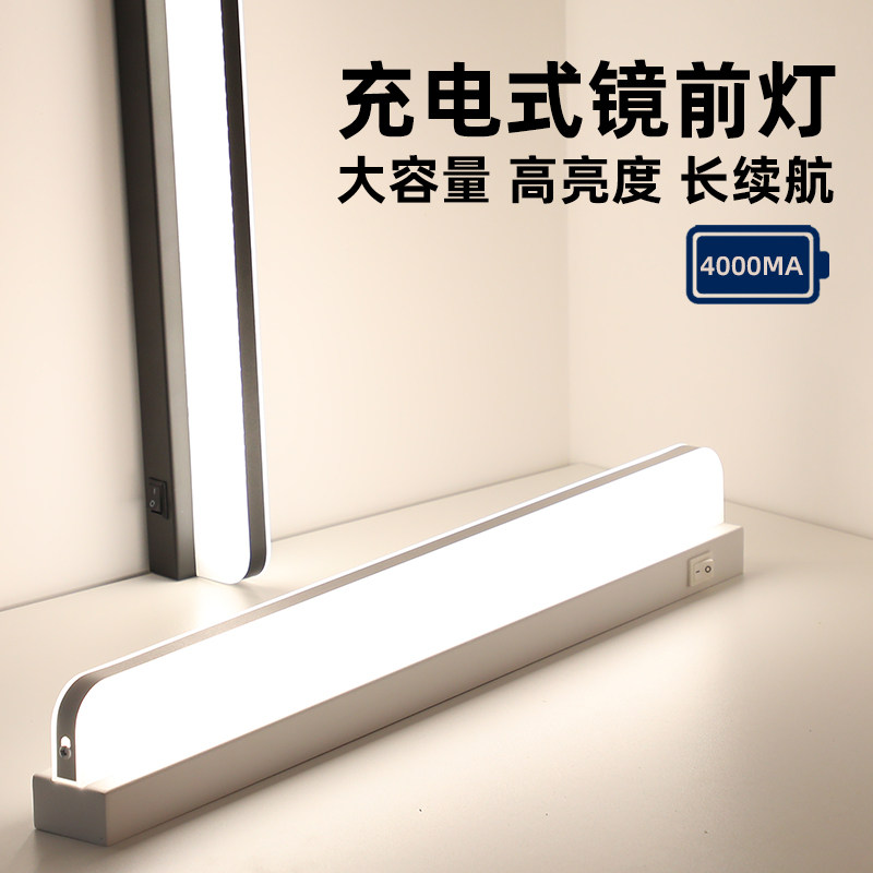 镜前灯充电款免打孔免接线卫生间梳妆灯镜子灯壁灯现代简约镜柜灯,家装灯饰光源,镜前灯/化妆补光灯,淘宝优惠券,粉丝福利购,淘宝优惠卷