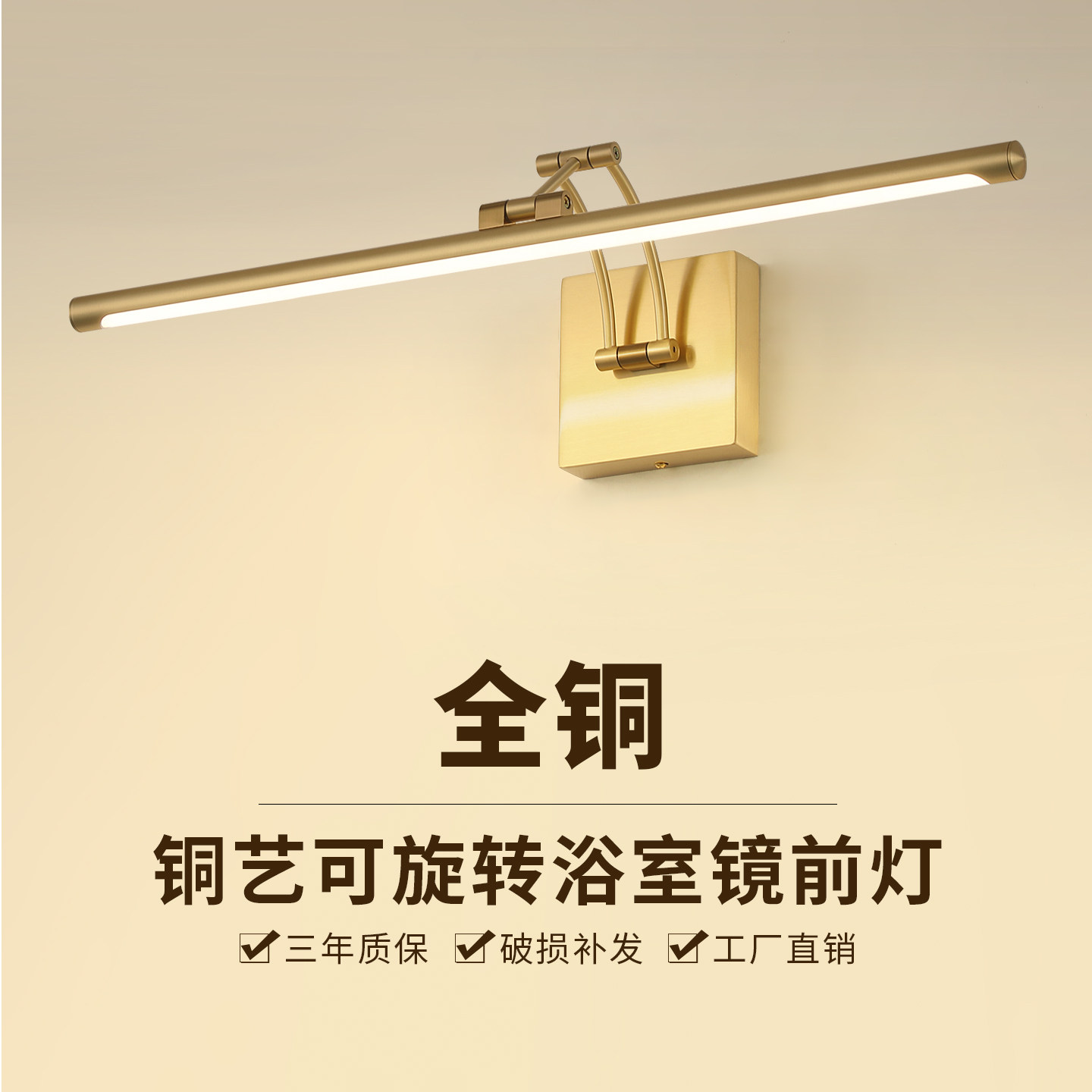 轻奢铜艺led浴室镜前灯卫生间专用可旋转梳妆台化妆补光灯壁画灯,家装灯饰光源,镜前灯/化妆补光灯,淘宝优惠券,粉丝福利购,淘宝优惠卷