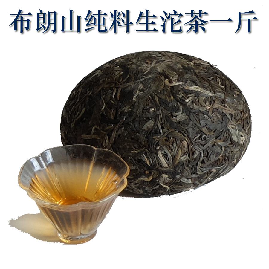 云南沱茶布朗山纯料生茶/定制上品竹盒定制收藏版 2022乔木大树茶