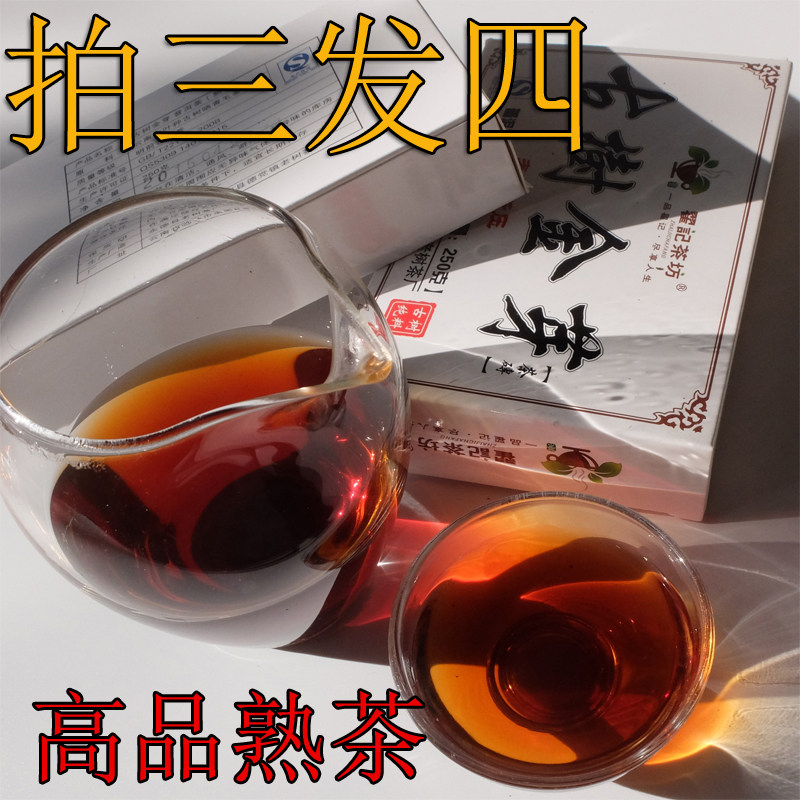拍三发四 高品普洱茶熟砖茶250克 临沧纯正乔木金芽熟普洱茶