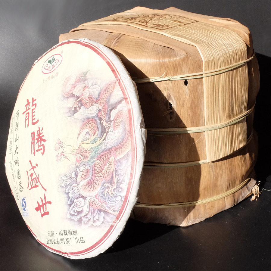 包邮昆明纯干仓布朗龙腾熟茶