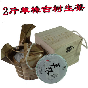 普洱茶 200g一饼 高货礼品生茶临沧鸣凤山单株乔木古树茶可配礼盒