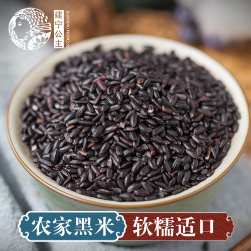 新货农家自产黑米黑豆黑芝麻黑