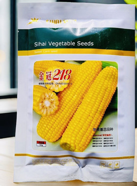 金冠218水果玉米种子即食生吃双棒超甜玉米种籽高产大棒皮薄无渣