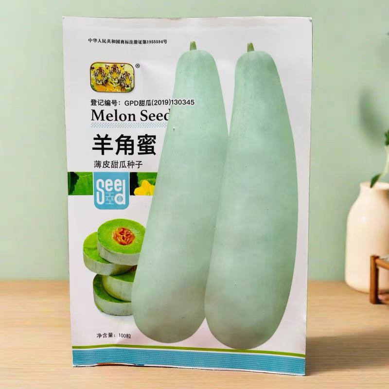 羊角蜜甜瓜种子酥甜瓜种子 高糖四季青瓜水果蔬菜籽孑北京京研1g