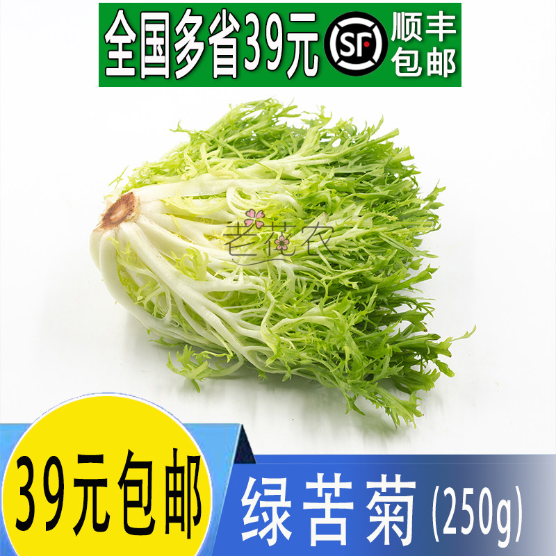 新鲜蔬菜 苦叶生菜 绿萝莎西餐配料 蔬菜沙拉250g,水产肉类/新鲜蔬果/熟食,其它,淘宝优惠券,粉丝福利购,淘宝优惠卷