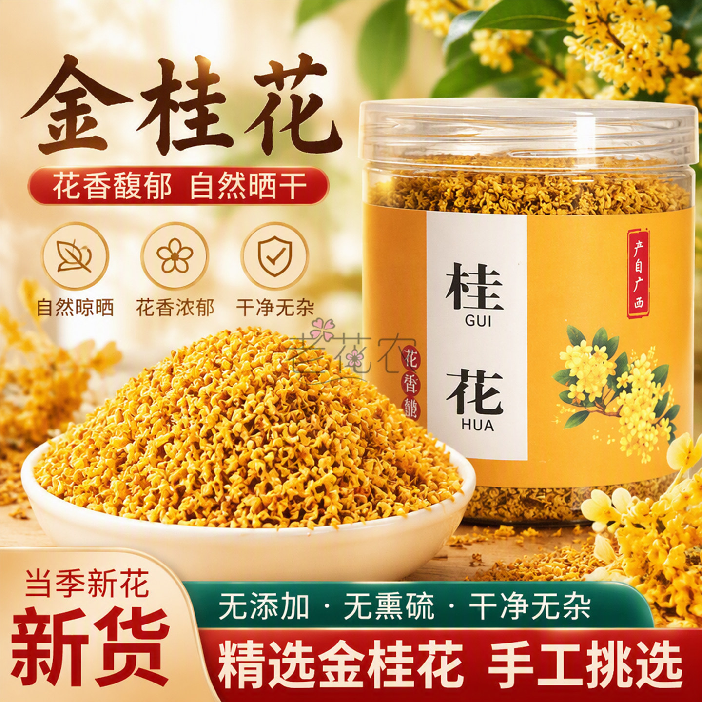 高颜值烘焙甜品奶茶装饰花碎图片