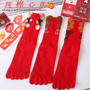 本命年五指袜女纯棉长筒爆款精梳棉纱吸汗透气新年加厚红色分趾袜