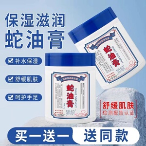 蛇油膏脚后跟防干裂手足防裂膏保湿滋润补水皴裂膏护手霜女秋冬季