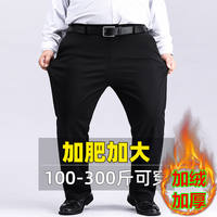 Summer oversized and plump pants, men's trousers, men's stretch chubby guy long pants, plus-size dress pants, men's middle-aged loose casual pants thumbnail 4