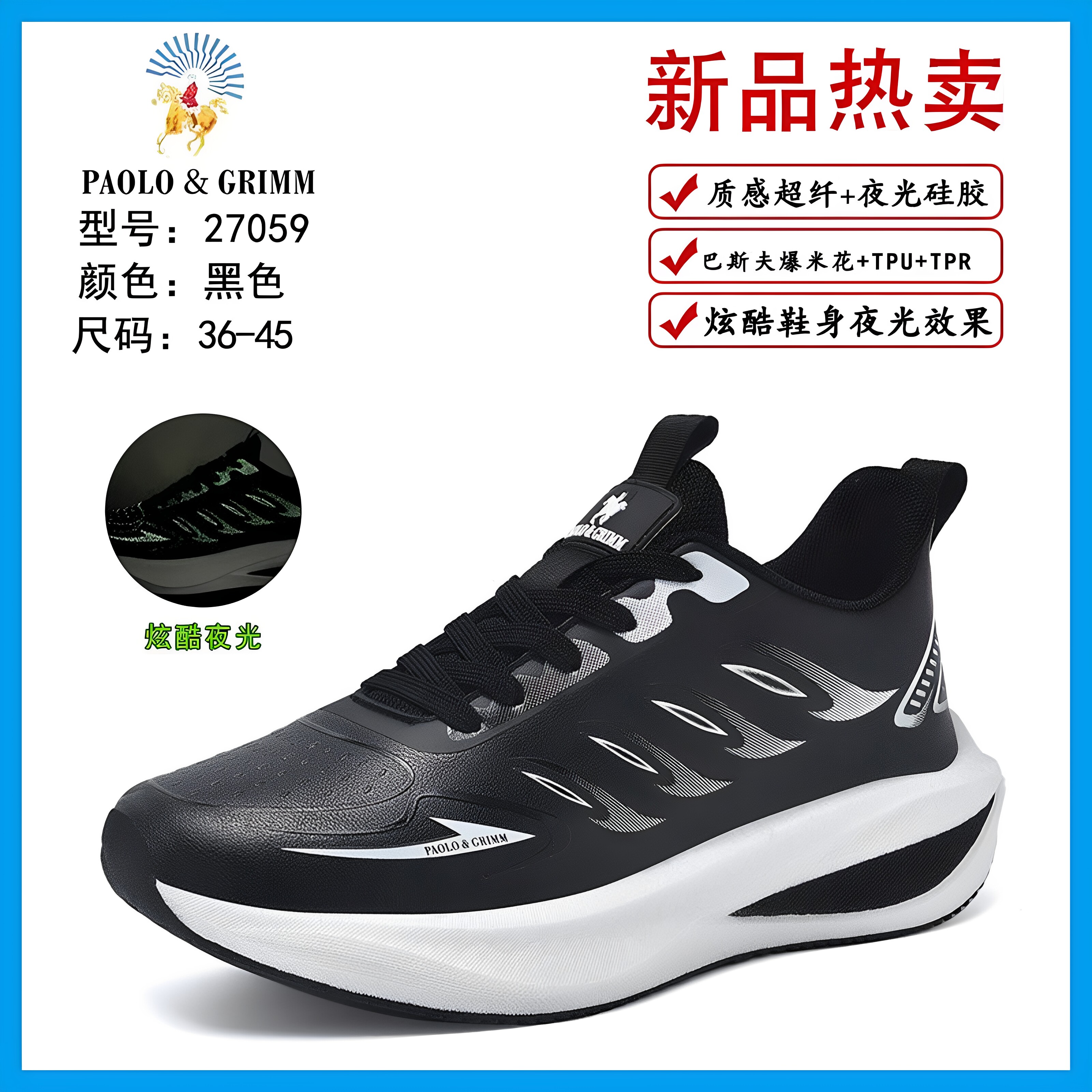 保罗斯格慕男跑鞋防水轻便减震