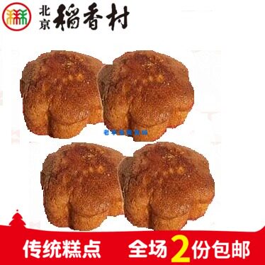 北京稻香村500g散装真空蜂蜜蛋糕