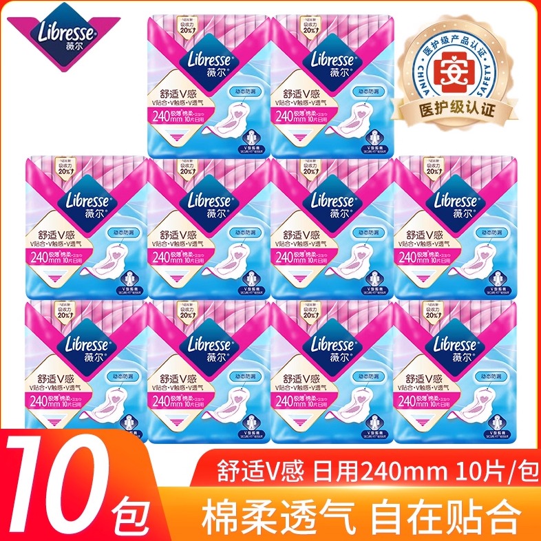 薇尔卫生巾舒适V感贴合极薄棉柔