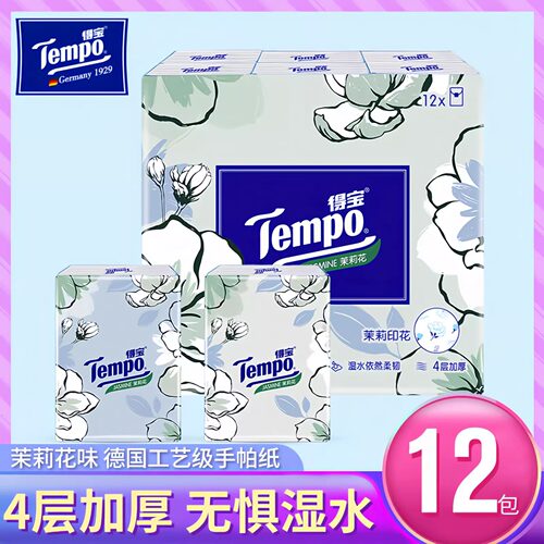 Tempo得宝手帕纸12包4层加厚