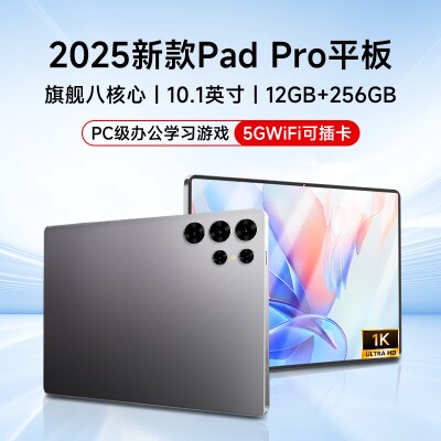 国补工厂直销平板电脑全网通可插卡5g二合一学习机高清护眼游戏