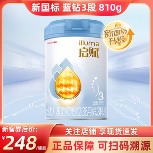 启赋蓝钻3段810g幼儿配方奶粉 23年5月产官方正品 惠氏新国标