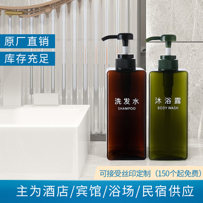 宾馆洗发水沐浴露分装瓶大容量
