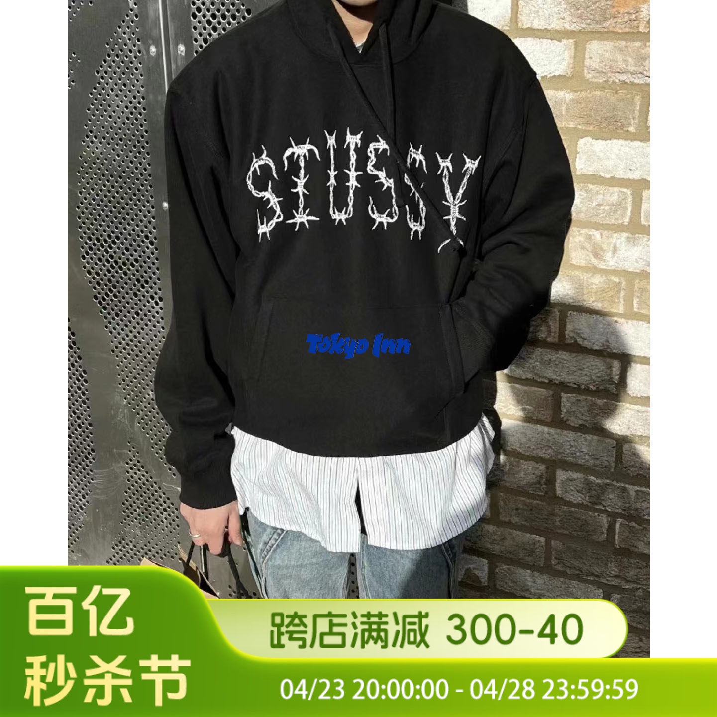 stussycleanvibelogo连帽卫衣