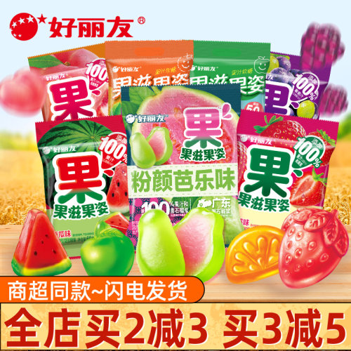 好丽友果滋果姿60g手撕爆浆橡皮糖网红夹心儿童休闲零食混合口味