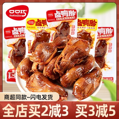 赵一鸣同款卤鸭肫老卤香辣味