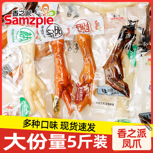 香之派多味鸡爪开袋即食