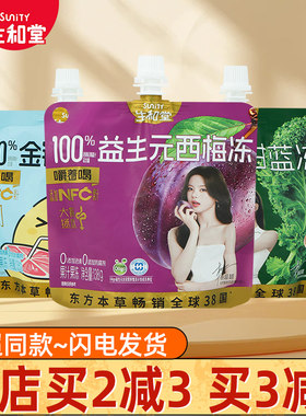 生和堂果冻多口味138g