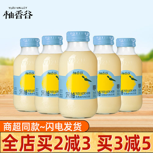 柚香谷宋柚双柚子整箱小瓶装常山胡柚YUZU乳酸菌风味饮料300g