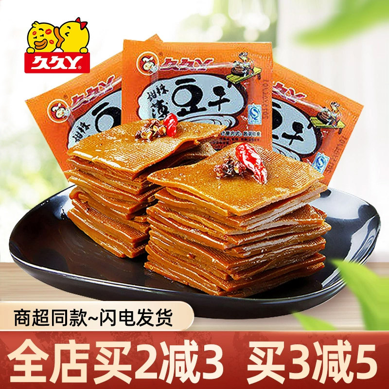 久久丫甜辣薄豆干手撕豆腐香干素肉办公室麻辣休闲零食品小吃卤味