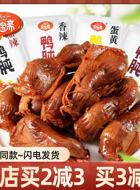 鸭肫五香卤味卤味休闲熟食