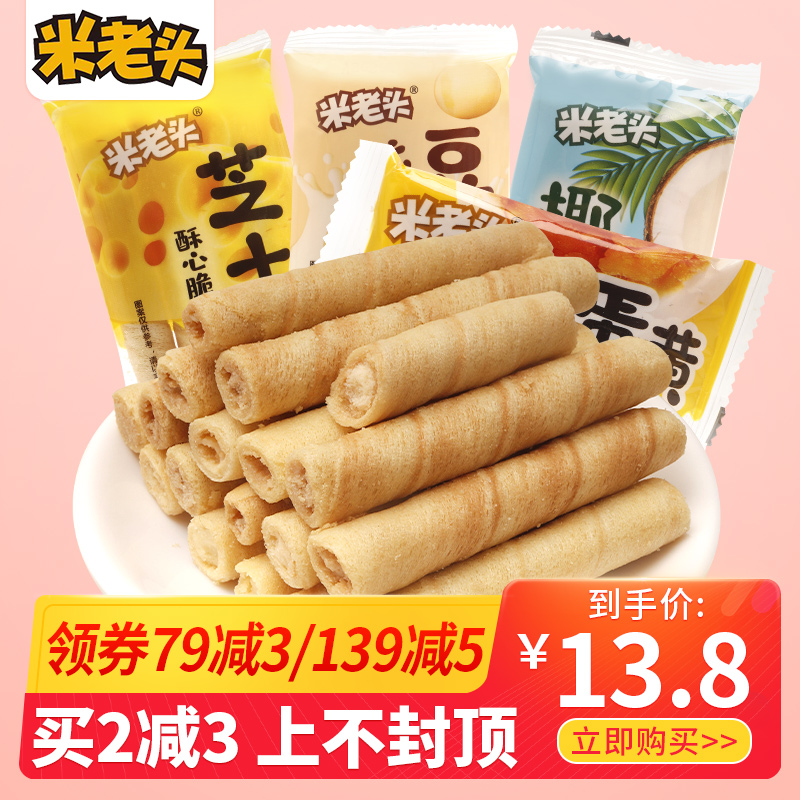 米老头酥心脆卷500g整箱香酥蛋卷酥