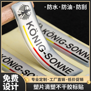 水晶滴塑不干胶定制 防水防油耐高温3M背胶商标logo车标金属标贴