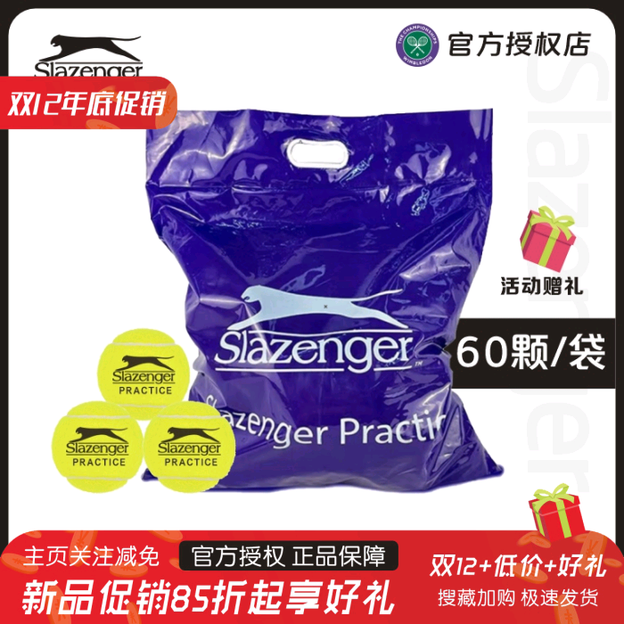 Slazenger史莱辛格网球耐打训练网球全场地无压袋装练习网球高弹