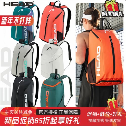 HEAD海德正品网球包小德同款大容