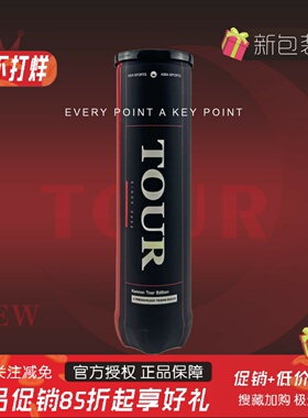 Kannon康龙TOUR金冠黑罐索德林孟菲斯公开赛网球比赛球训练球原产