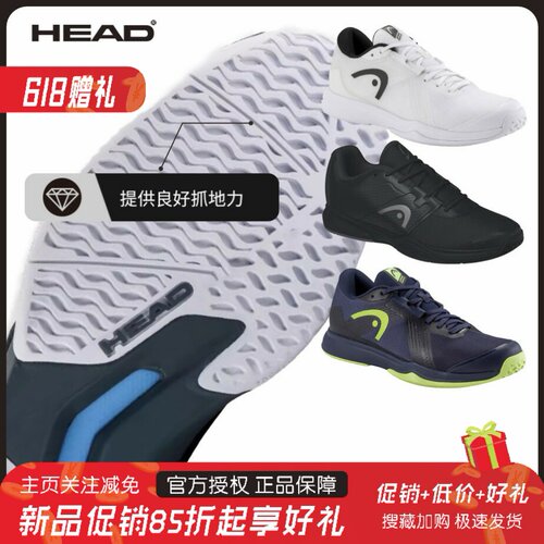 HEAD海德男子防滑减震网球运动鞋