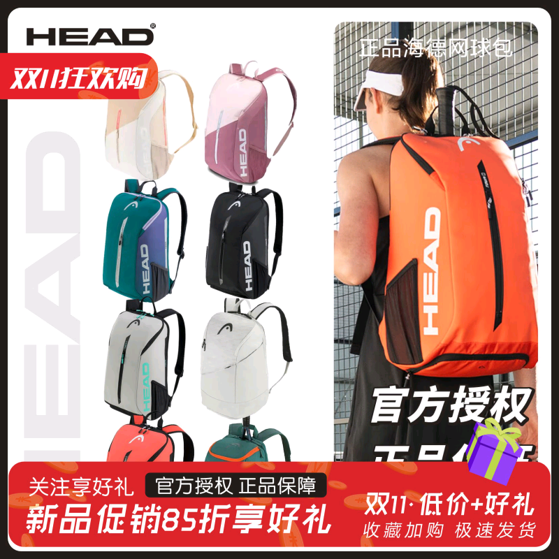 HEAD海德正品网球包小德同款大容