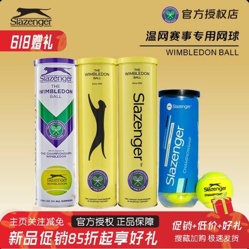 Slazenger史莱辛格温网比赛网球