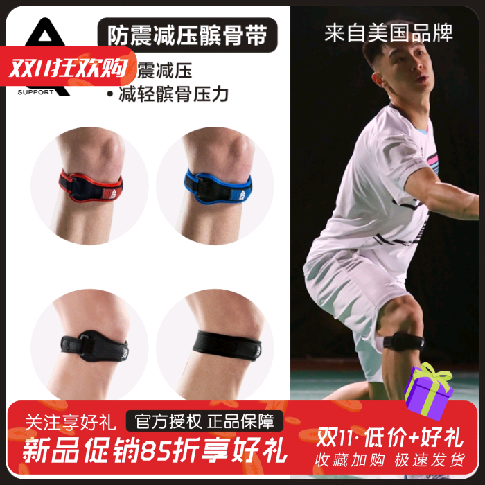 AQ髌骨带护膝跑步跳绳羽毛球用