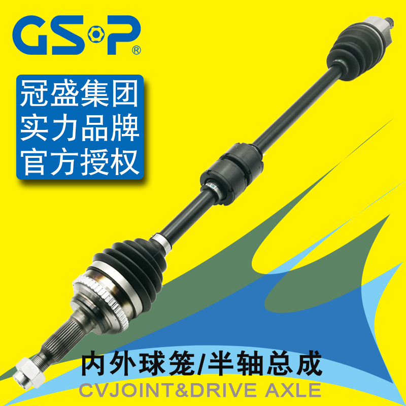 GSP半轴总成适用骐达骊威轩逸