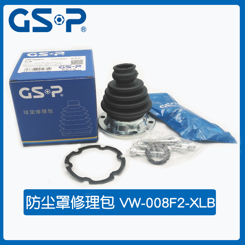 GSP球笼防尘罩修包适用大众系列